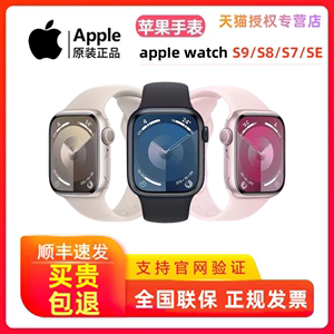 【1年换新】Apple/苹果 Watch Series 9代智能手表iWatch苹果手表S9/S8/S7/S6/SE国行正品Ultra分期