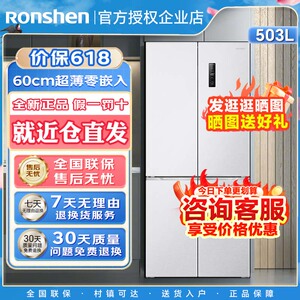 Ronshen/容声 BCD-503WD1FPQ 超薄零嵌入式十字四门冰箱白色风冷