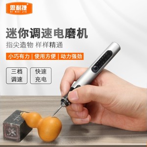 充电无线调速电磨机小型手持打磨笔刻字迷你电动雕刻笔微型3681