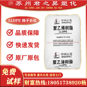 LLDPE 扬子石化 F182(7042)吹塑 薄膜级 管材 塑料颗粒塑胶原料