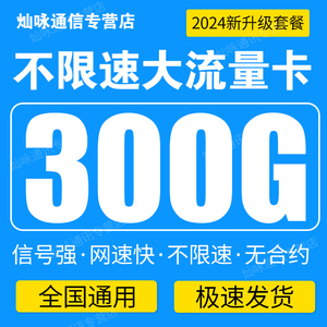 移动流量卡纯流量上网卡无线流量卡手机卡电话卡5g大王卡全国通用