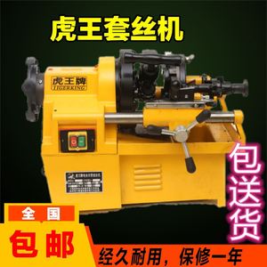 虎王 电动切管套丝机2寸/3寸/4寸开牙机 车丝机虎王SQ50-B1套丝机