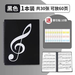Nan Guo Shu Xiang A4 Music Score Clip Anti reflective Flip S