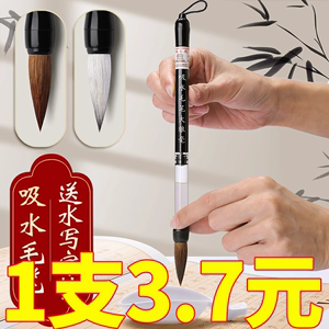 吸水毛笔自来水带墨囊的水写笔吸墨式自动出墨书法专用自带墨水可