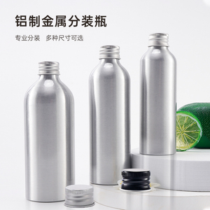 30ml-1000ml铝瓶分装瓶乳液香精香料乳液精华化妆水分装瓶专用瓶