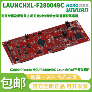 现货 LAUNCHXL-F280049C InstaSPIN-FOC 的C2000 MCU LaunchPad