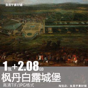 枫丹白露城堡油画风景人物全景绘画建筑临摹高清电子版素材图片