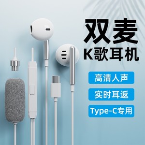 铂迈K7双麦克风全民k歌耳机有线电脑typec扁口适用于华为苹果专用