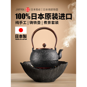 日本进口虎牌适配铁壶进口纯手工铸铁壶电陶炉煮茶器泡茶壶煮茶烧