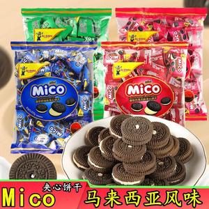 mico小黑饼马来西亚风味夹心饼干巧克力草莓柠檬奶油味迷你独立包