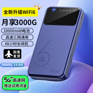 2024新款随身wifi充电宝二合一适用5g手机移动无线wifi无限速流量上网便携免插卡4G路由器车载无线随行wifi6