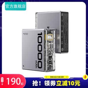 官方正品浩锐闪极科充电宝超薄小巧便携10000毫安大容量快充22.5W