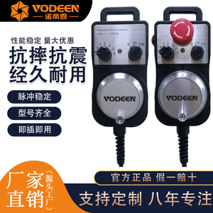 VODEEN电子手轮CNC加工中心精雕机雕刻机手持脉冲发生器手柄HPF