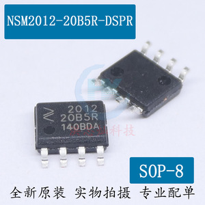 NSM2012-20B5R-DSPR 磁传感器 信号调理 可编程 仪表放大器芯片