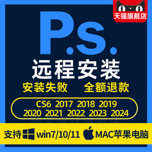 远程安装ps/ai/ae/pr2024/2023磨皮dr5插件包设计软件课程win/Mac