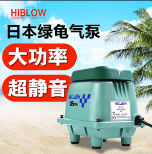 日本原装海宝HIBLOW绿龟气泵增氧泵HP20 40 60 80 200 现货