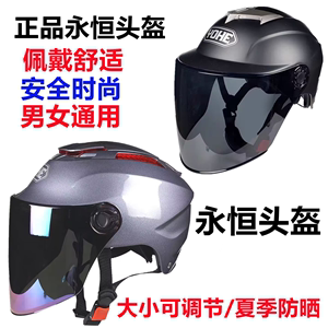 YOHE永恒361/企标365/3C认证头盔夏季四季防晒防紫外线头盔