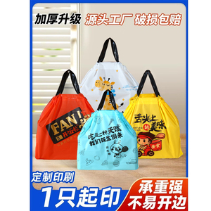 打包袋外卖塑料束口袋餐饮食品商用抽绳手提礼品袋定制印logo袋子