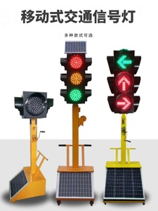山西交通红绿灯降可时移动升太能信/其号灯障碍灯临指阳示灯厂家