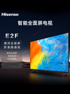 海信32英寸32E2F 高清 WiFi网络 卧室智能液晶电视机官方旗舰正品