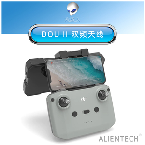 ALIENTECH火星人Dou II适用DJI大疆无人机遥控器天线信号增强器