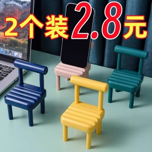 手机桌面支架小椅子搞怪创意可爱摆件板凳支撑架小凳子懒人手机架