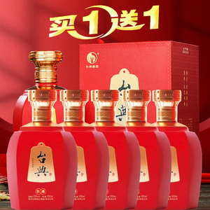 贵州酱香型白酒53度纯粮食古法酿造老坛窖藏高粱大曲白酒整箱礼盒