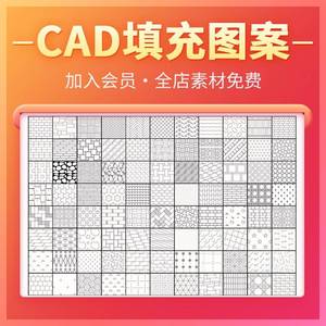 CAD填充图案库大理石材人字木地板自定义带名称CAD施工填充图素材