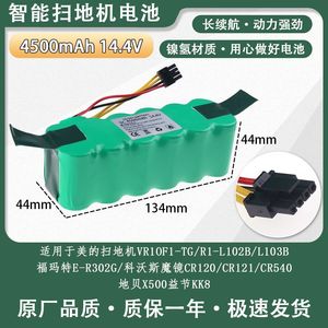 科沃斯cr120电池 地贝x500/580 扫地机扫地机器人电池14.4V通用