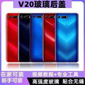 颖彤适用华为荣V20后盖 PCT-AL10后壳外壳机壳 荣v20电池后盖