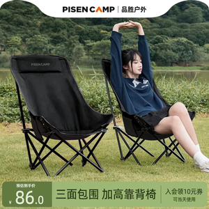 Pisen/品胜户外折叠椅子便携高靠背月亮椅懒人椅露营椅子野餐桌椅