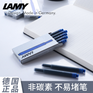 德国LAMY凌美钢笔T10墨囊墨胆墨水芯一次性便携式正品可替换蓝黑