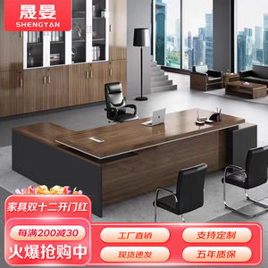 晟晏老板桌总裁桌现代简约板式大班台班桌老板台主管桌总经理桌2.