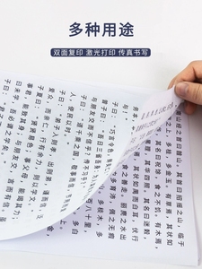上海立信80克A4护眼防近视打印复印作业浅黄学生网格草稿厚双面纸