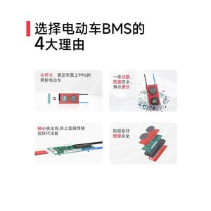 达锂4串锂电池保护板铁锂12V三元同口户外电源动力18650电芯BMS