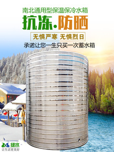 不锈钢304水箱水塔 加厚家用蓄水桶 空气能保温圆形储水罐1吨30吨