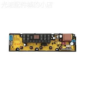 富士山全自动洗衣机电脑板XQB75-8175控制板QS18-1FB主板正品配件