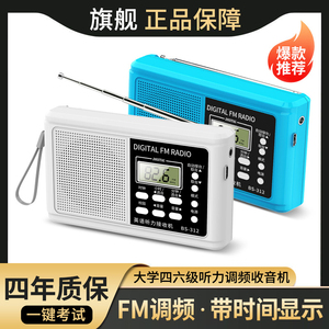 英语四级听力收音机大学四六级考试专用FM调频高考专八46级接收机