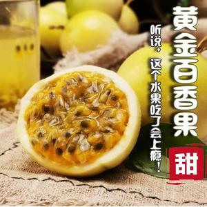 高山钦蜜9号百香果健康不打药农家种植黄金百香果甜味足香百香果