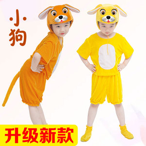 小狗演出服儿童小黄狗舞台装扮表演服幼儿小动物卡通道具表演衣服
