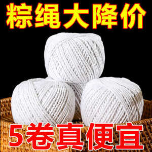 包粽子的粽线棉线diy棉绳绳子专用绑家用料扎香肠档案捆白线绳粗