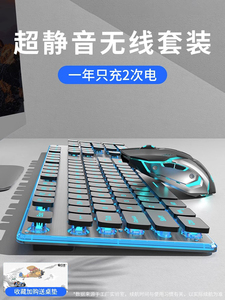 华硕X7S无线键盘鼠标套装静音充电款机械手感电脑蓝牙无限键鼠