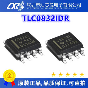 C0832I C0832C TLC0832ID TLC0832IDR CDR TLC0832 数模转换器IC