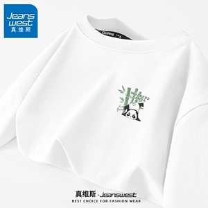 真维斯熊猫t恤男短袖夏季宽松2024新款中国风青少年白色半截袖潮X