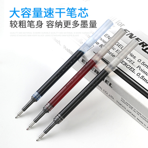 日本派通笔芯速干黑按动中性笔学生日常考试刷题BLN105/BLN75替芯