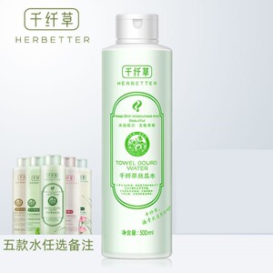 千纤草丝瓜水250ml/500ml黄瓜补水苦瓜水芦荟玫瑰柔肤爽肤水保湿