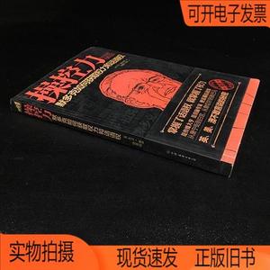 正版旧书丨控力：默多克如何获取权力和话语权中国友谊出版公司