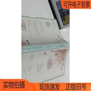 正版旧书丨小情书2·小桥流水百花洲文艺出版社烟罗