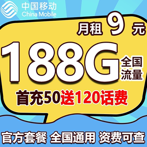 中国移动流量卡电话卡手机卡校园卡纯流量上网卡5G大王卡全国通用