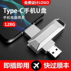 u盘32G双接口手机电脑两用Type-c安卓手机专用车载优盘大容量